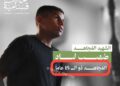 Gaza, Hamas ‘celebra’ 15enne ucciso in combattimento: “Ha piazzato esplosivi e sparato con lanciarazzi anticarro”